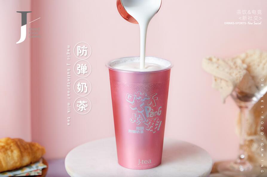 防弹奶茶.jpg